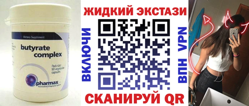 Бутират оксибутират  Купить  Озёрск 