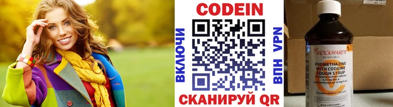 Codein Purple Drank  Купить где  Озёрск 
