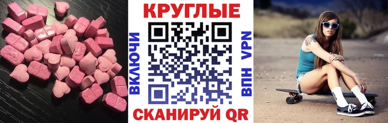 Купить где  Озёрск  Экстази Cube 