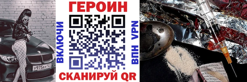 Купить где  Озёрск  ГЕРОИН VHQ 