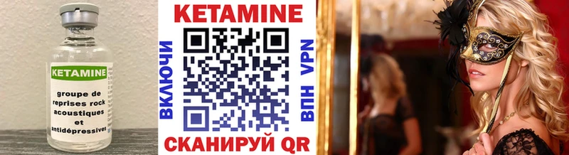 Купить закладки  Озёрск  Кетамин ketamine 