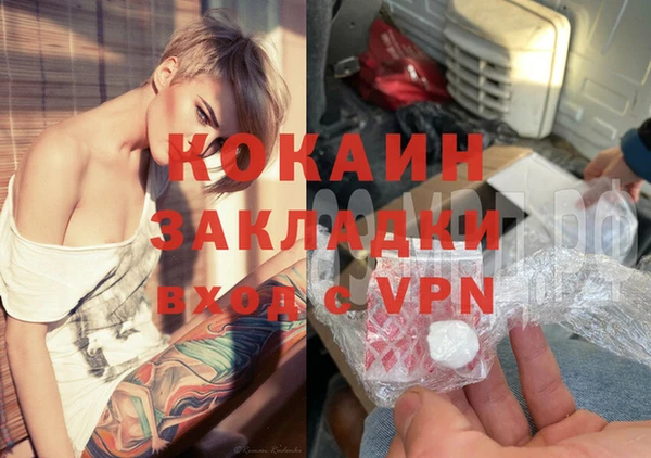 кокаин VHQ Богородск
