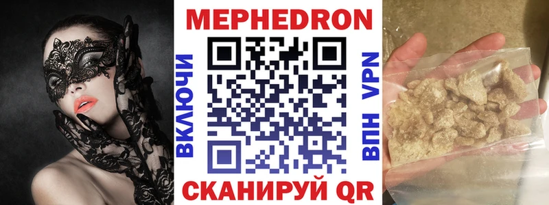 Купить  Озёрск  МЕФ VHQ 
