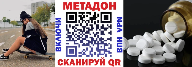 Метадон methadone  Купить где  Озёрск 