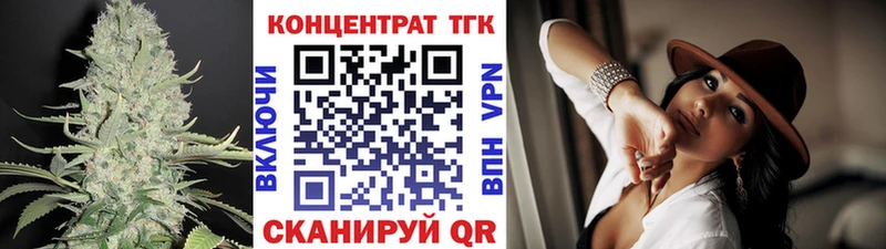 Дистиллят ТГК Wax  Купить  Озёрск 